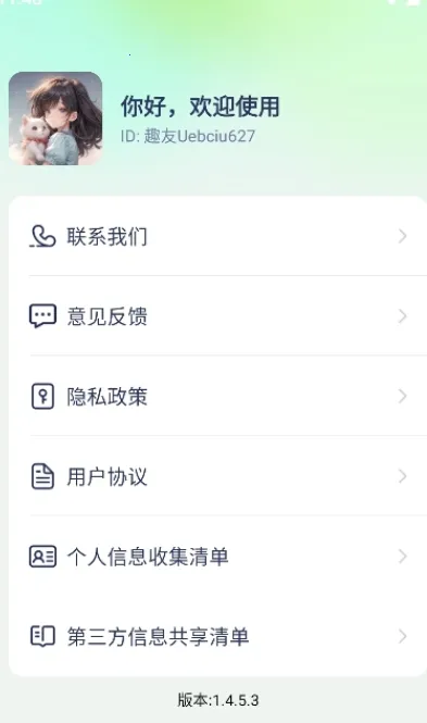 天天换个壁纸(壁纸服务软件)截图