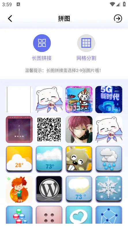 lr滤镜君(照片编辑软件)截图