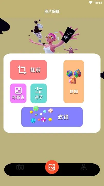 lr滤镜君(照片编辑软件)截图