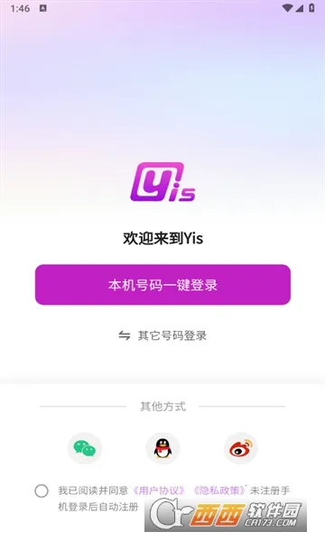Yis(艺术学习平台)截图