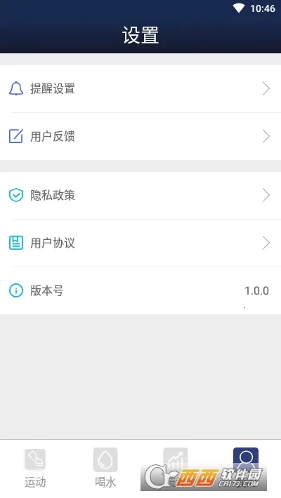 喝水时间提醒2025最新版本截图
