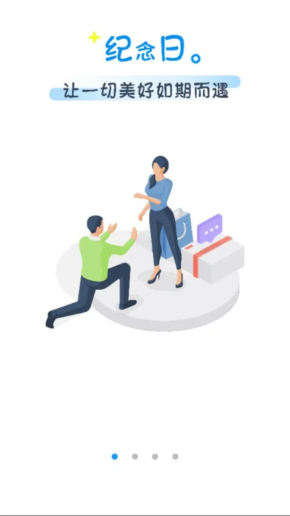 喝水时间提醒2025最新版本截图