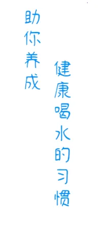 喝水时间提醒2025最新版本