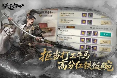 三国天下归心(三国策略游戏)截图