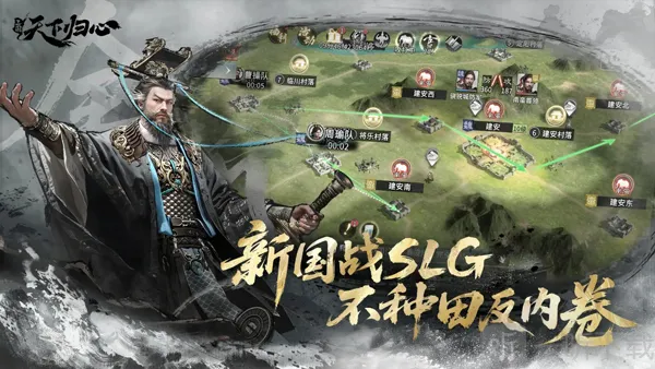 三国天下归心(三国策略游戏)