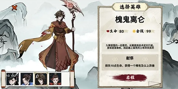 异兽自走棋(山海经自走棋游戏) 异兽自走棋(山海经自走棋游戏)