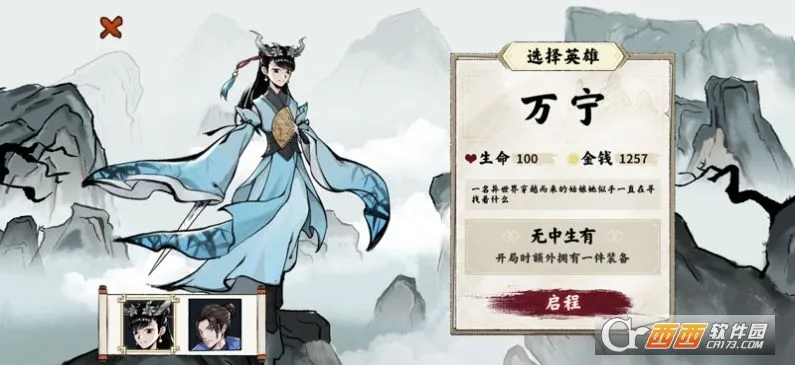 异兽自走棋(山海经自走棋游戏)截图