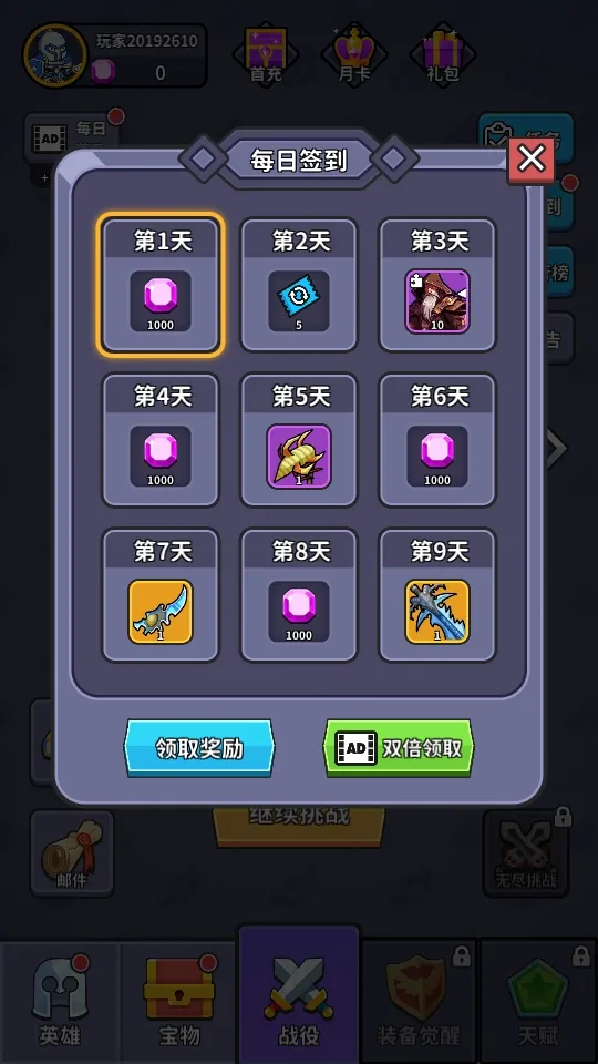 魔兽自走棋(自走棋游戏玩法)截图