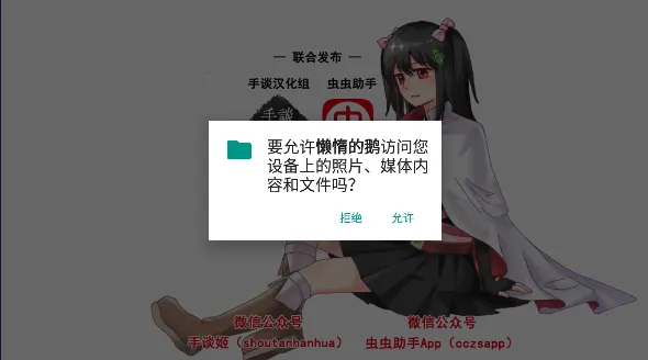 懒惰的鹅手谈2025下载 懒惰的鹅手谈2025下载