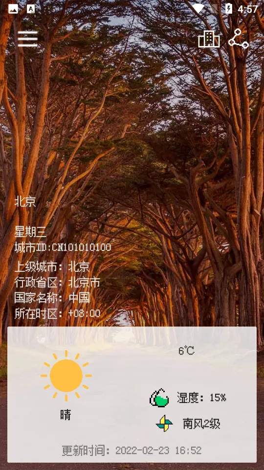 像素小天气(天气预报软件)截图