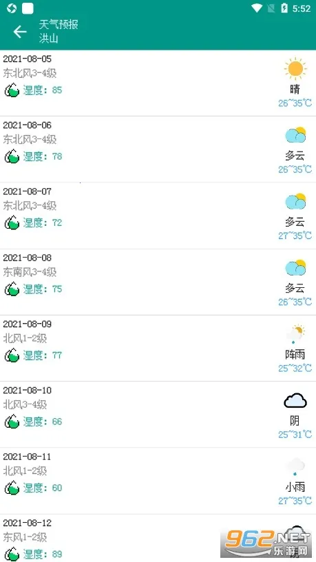 像素小天气(天气预报软件)截图