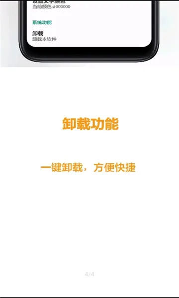 像素小天气(天气预报软件)截图