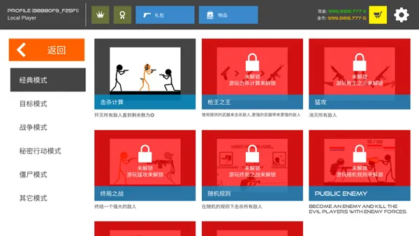 火柴人复仇战争中文版