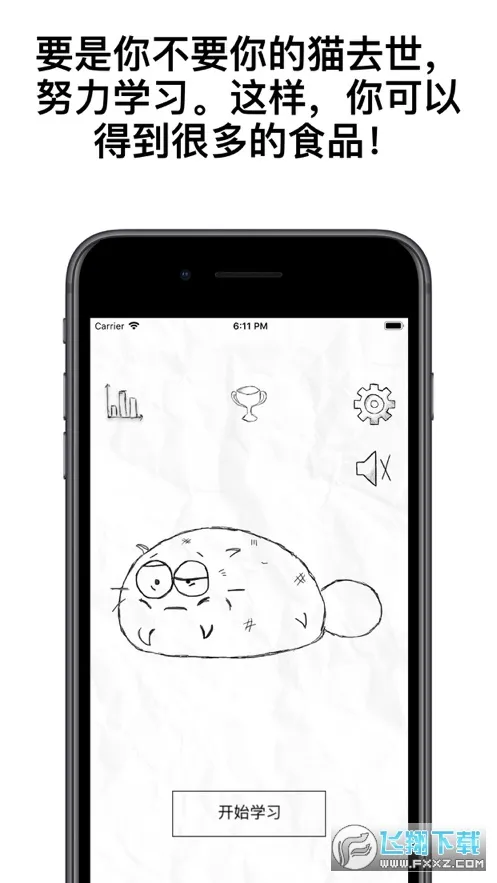 fattycat2025最新版本截图