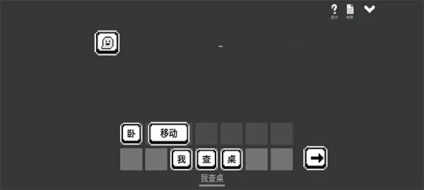 水箱(恐怖文字解谜游戏)截图