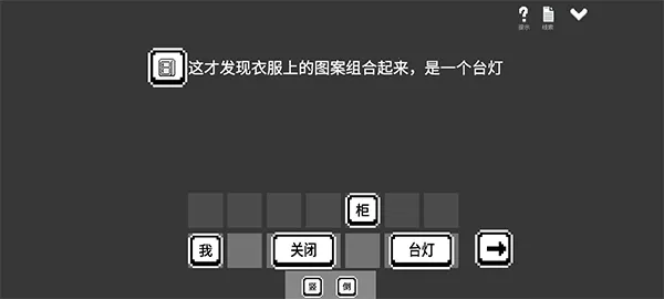 水箱(恐怖文字解谜游戏)