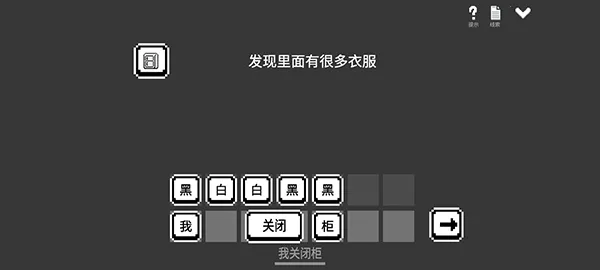 水箱(恐怖文字解谜游戏)