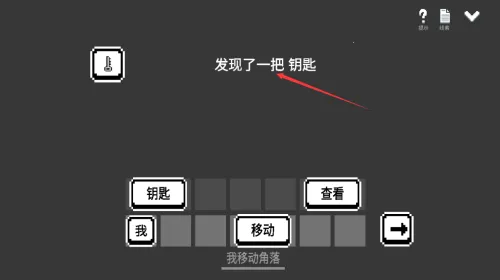 水箱(恐怖文字解谜游戏)