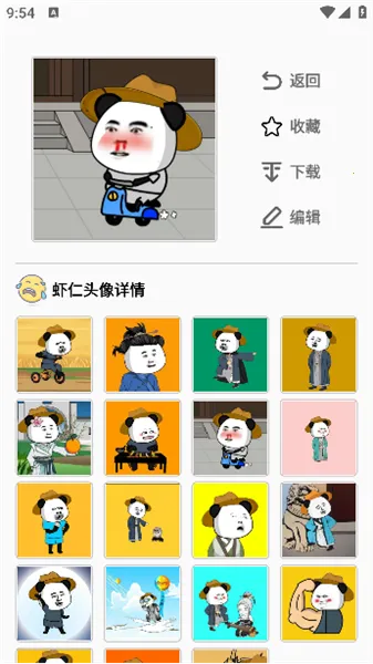 虾仁壁纸(熊猫人壁纸软件) 虾仁壁纸(熊猫人壁纸软件)