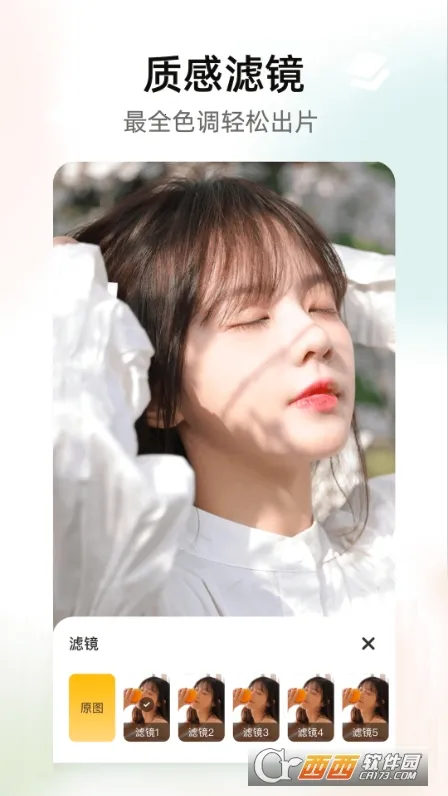 玛卡相机(拍照图片编辑)截图