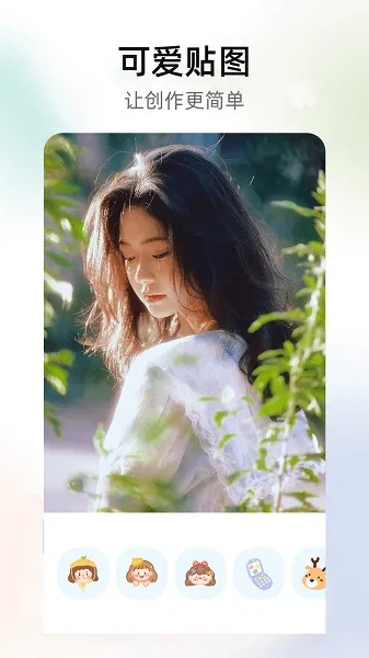 玛卡相机(拍照图片编辑)截图