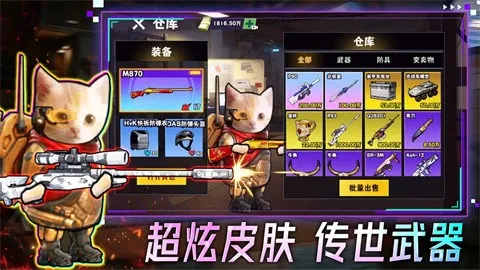 摸金搜打撤(修勾射击游戏)截图