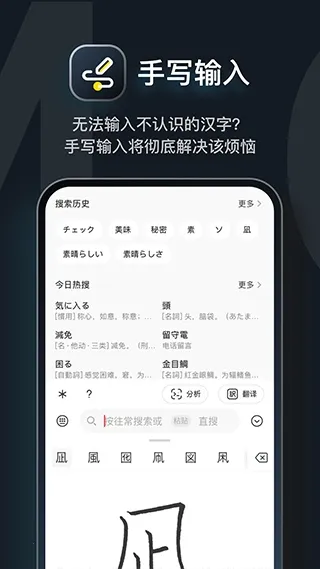 moji辞书会员2025下载安装截图