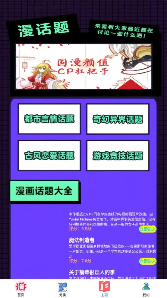 eh站漫画(漫画资源平台)截图