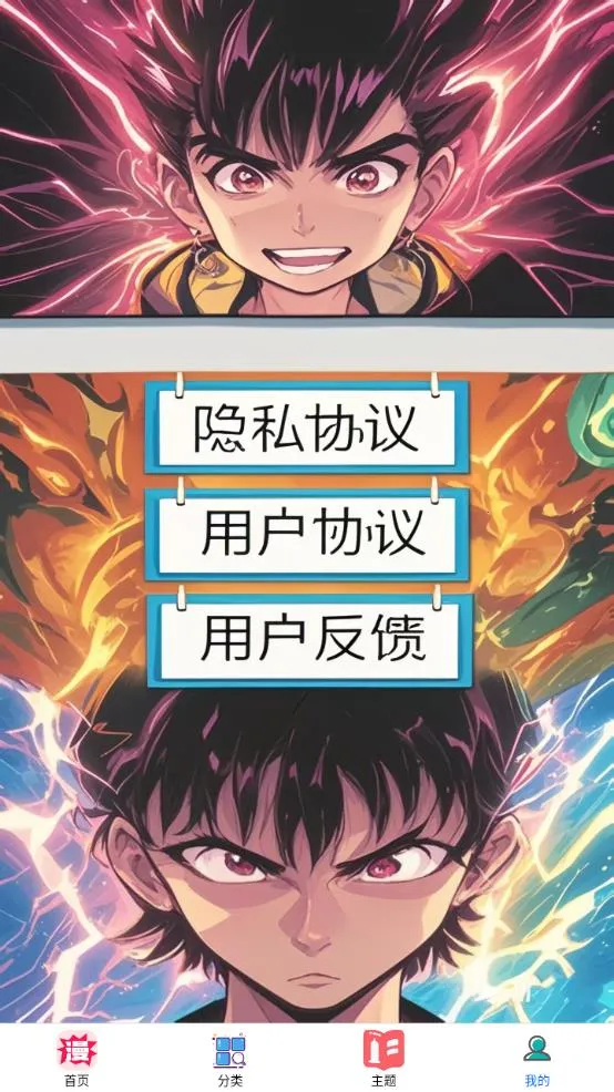 eh站漫画(漫画资源平台)截图