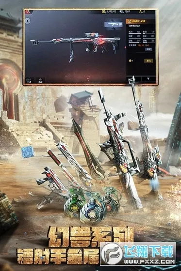 CF穿越火线(单机枪战游戏)截图