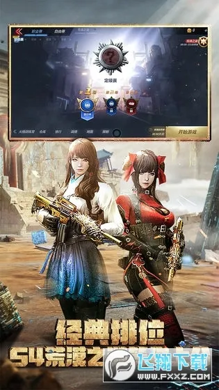 CF穿越火线(单机枪战游戏)截图