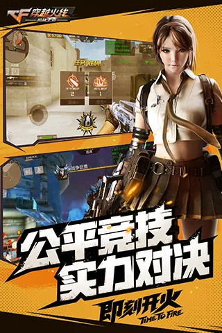 CF穿越火线(单机枪战游戏)截图