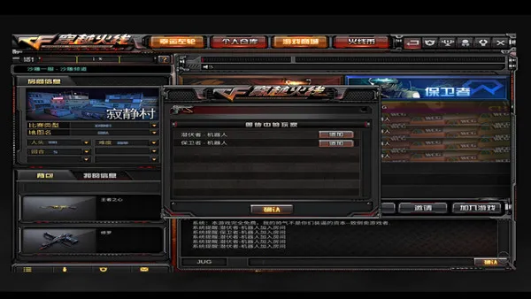 CF穿越火线(单机枪战游戏) CF穿越火线(单机枪战游戏)