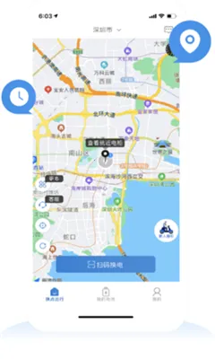 换点出行2025官方最新版本