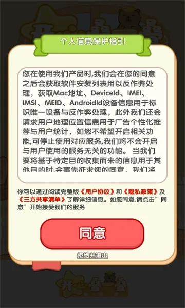 开心叠一叠(动物合成游戏)截图