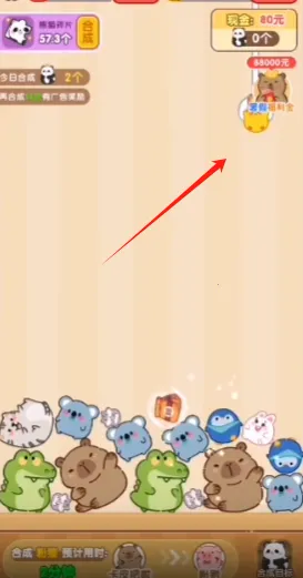 开心叠一叠(动物合成游戏)