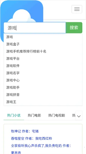 皮小宝(皮肤健康管理软件)