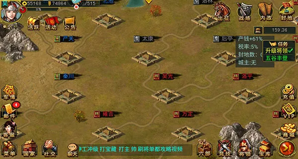 新三国争霸2025下载 新三国争霸2025下载