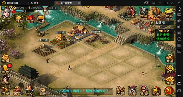 新三国争霸2025下载 新三国争霸2025下载