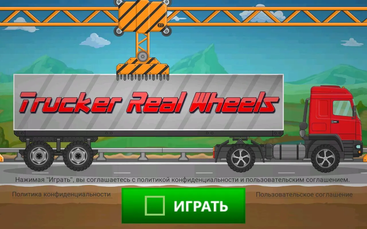 卡车司机模拟器安卓版手机版 卡车司机模拟器安卓版手机版