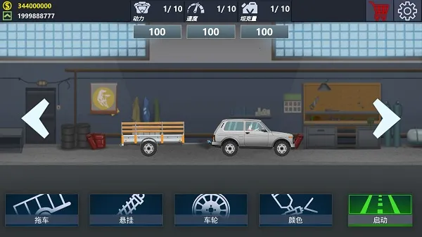 卡车司机模拟器安卓版手机版截图