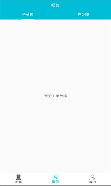 青松装维2025官方正版截图