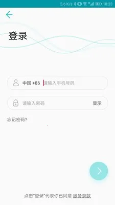 青松装维2025官方正版截图