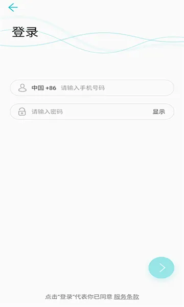 青松装维2025官方正版截图