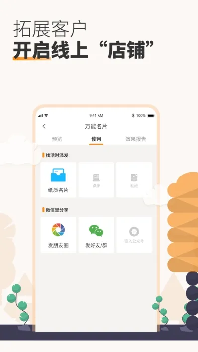 青松装维2025官方正版截图
