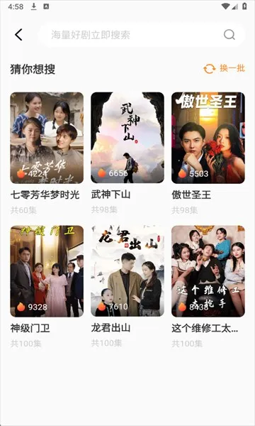 红柿(短剧观看平台) 红柿(短剧观看平台)