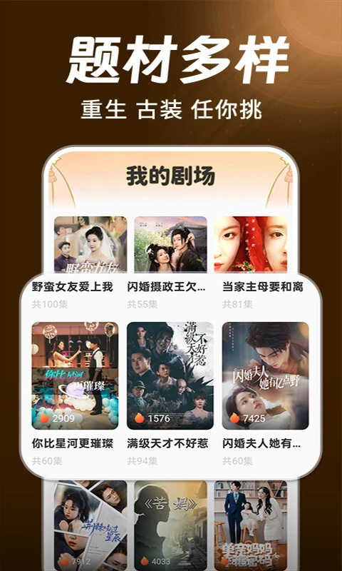 红柿(短剧观看平台)截图