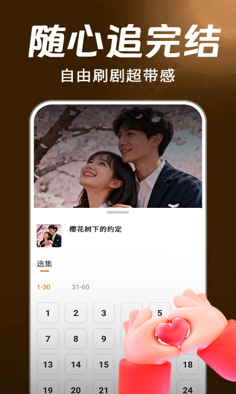红柿(短剧观看平台)截图