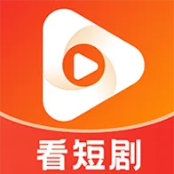 红柿(短剧观看平台)