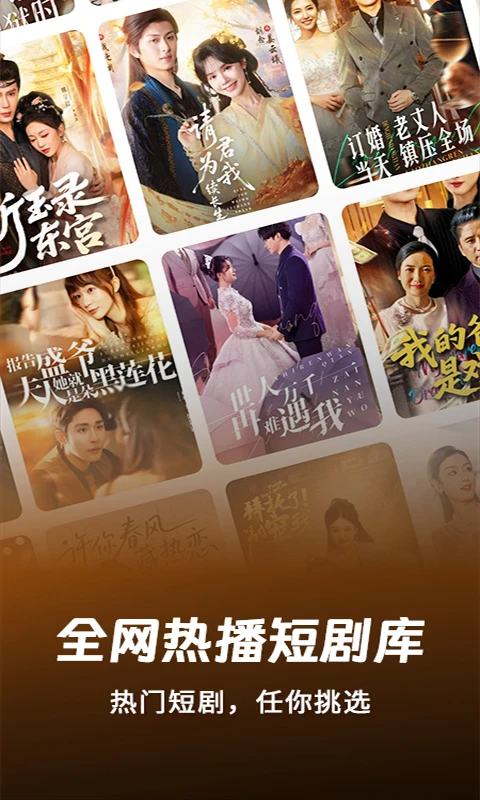 红柿(短剧观看平台)截图